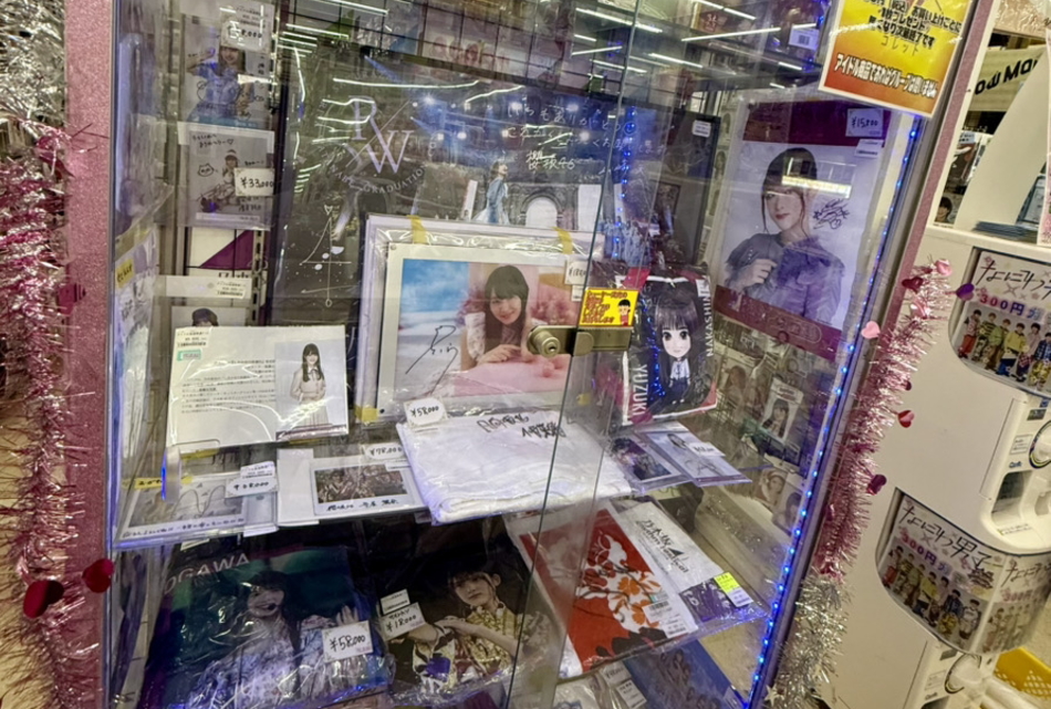 千葉鑑定団船橋店