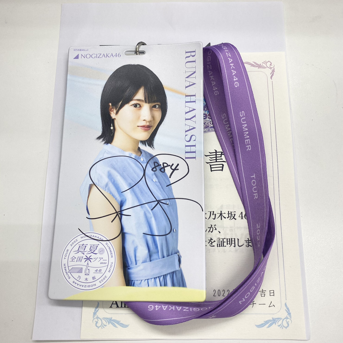 林瑠奈 乃木坂46 サイン 直筆 B賞 こける 歩道橋 ロゴ絵柄ステッカー 