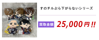 すのチルぶら下がらないシリーズ