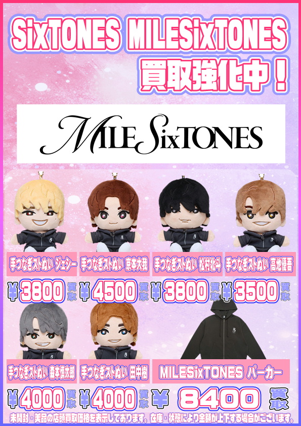 アイドルグッズまとめ売り2点 アイドルグッズ買取専門店 【COLET コレット】